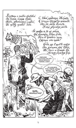 Меня зовут Гумилев