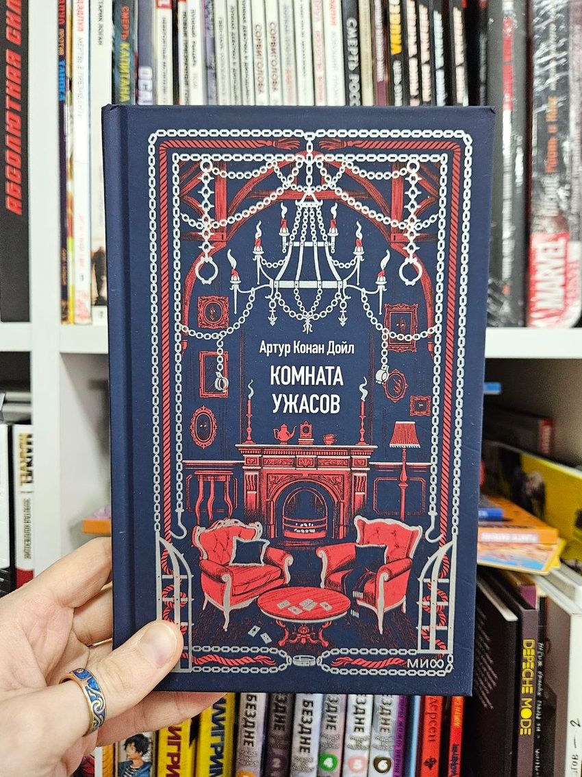Комната ужасов. Вечные истории