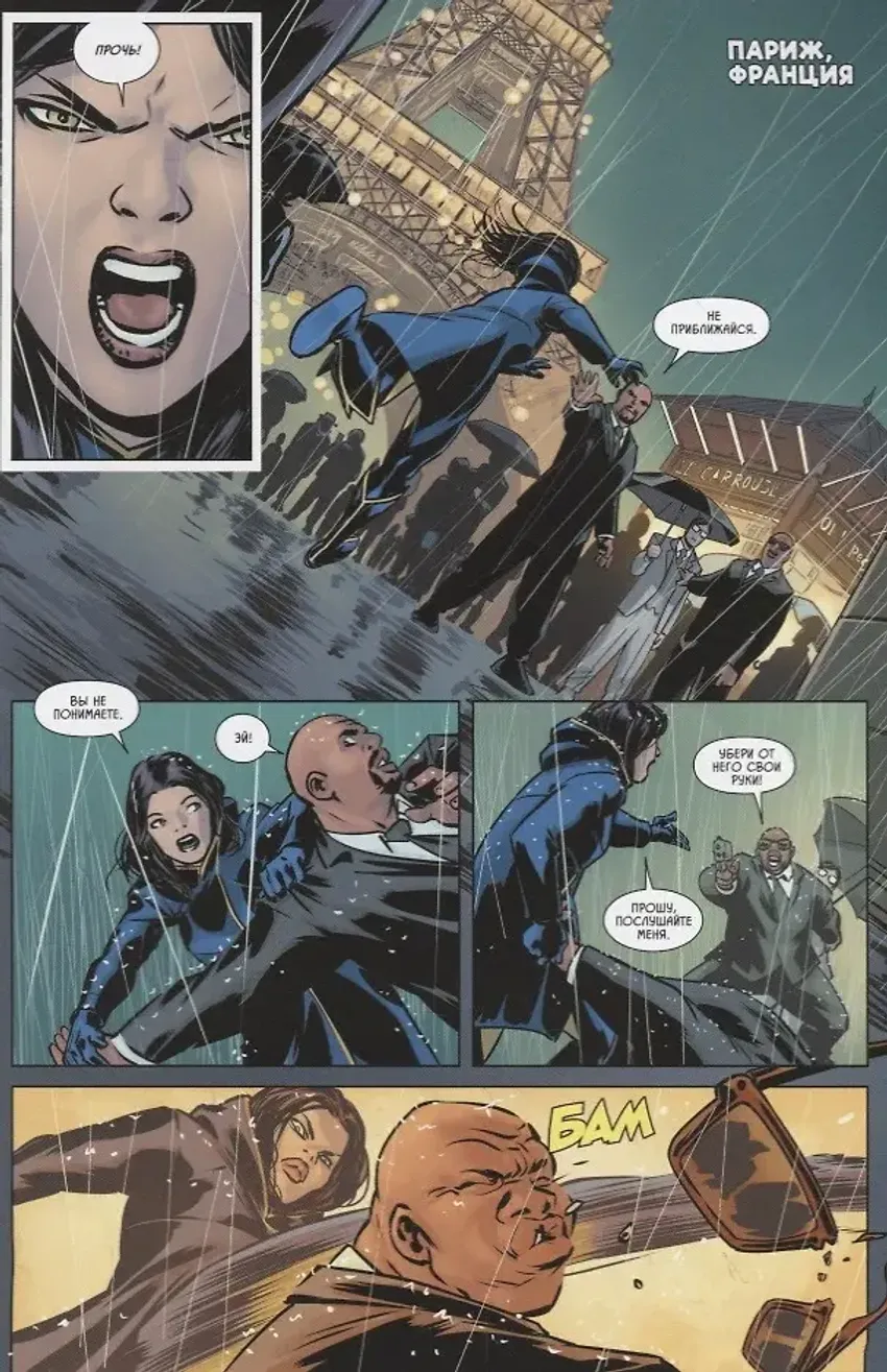 Новая Росомаха. Том 1