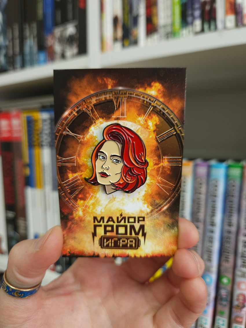 Металлический пин "Майор Гром: Игра. Юля Пчёлкина"
