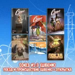 «Союз: Начало» Crowdfunding