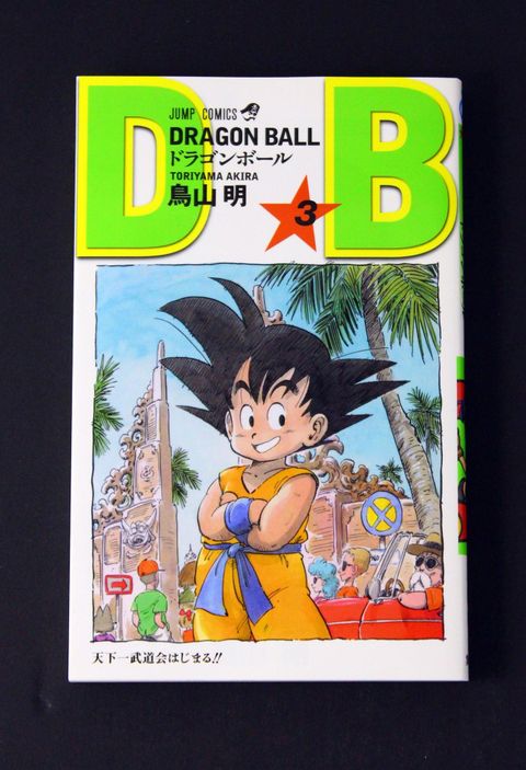 Dragon Ball Vol 03