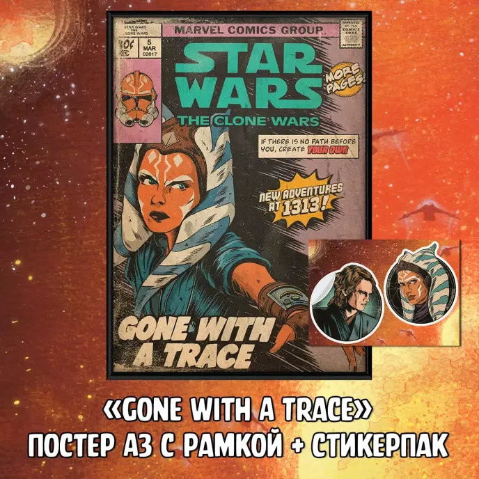 Star Wars Clone Wars Crowdfunding