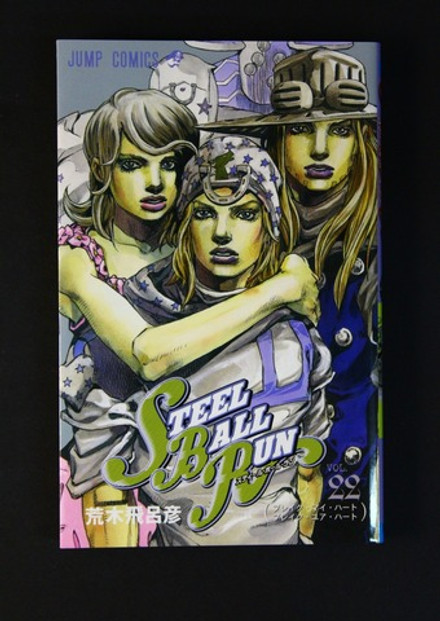 Steel Ball Run Vol 22