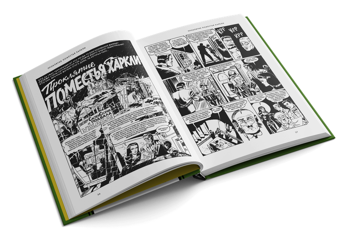 Рассвет близок и другие истории