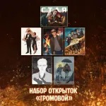 Майор Гром: Чумной Доктор Crowdfunding