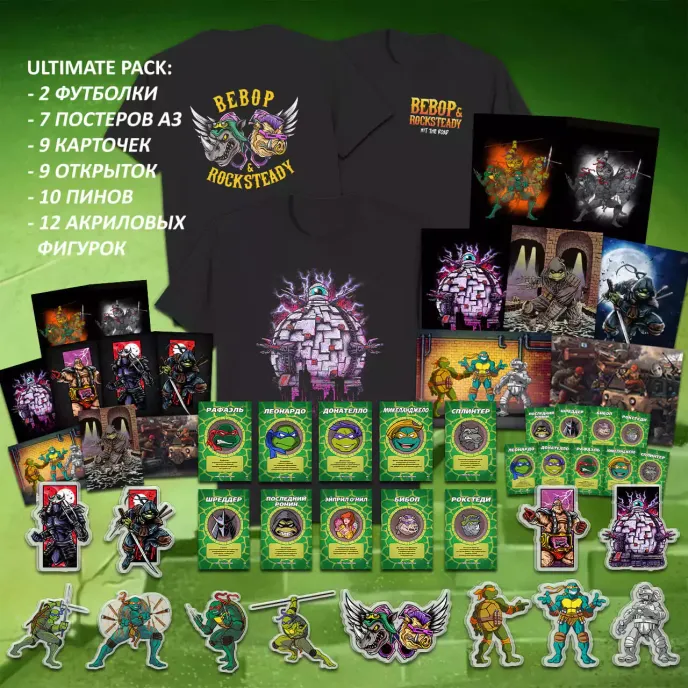 TMNT 1987 Crowdfunding