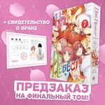 Пять невест. Книга 7 (с бонусом)