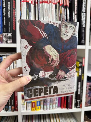 Серёга. Первый район