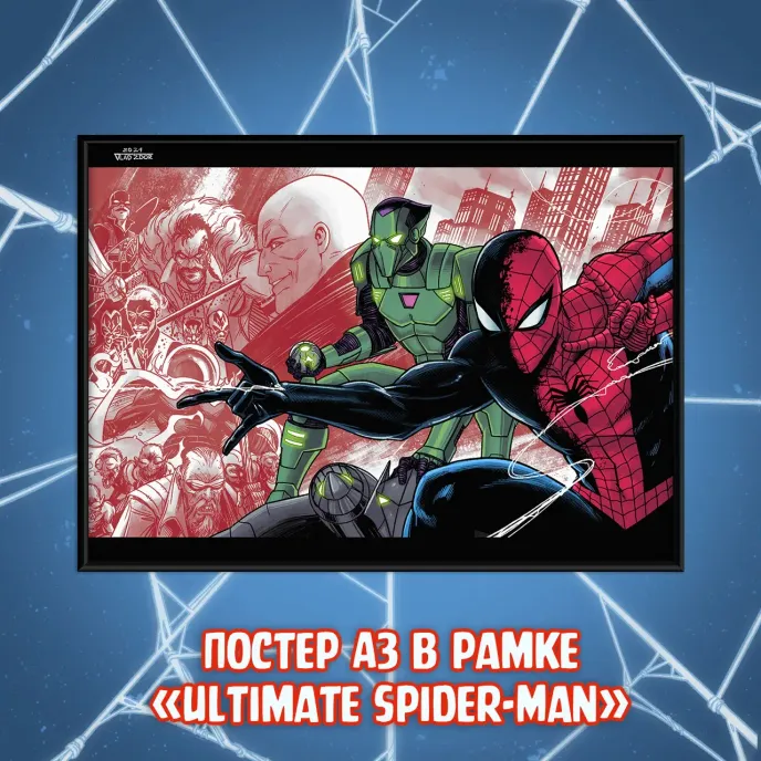 Spider-Man Crowdfunding