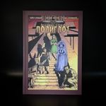 Архивы Богов. Полиглот