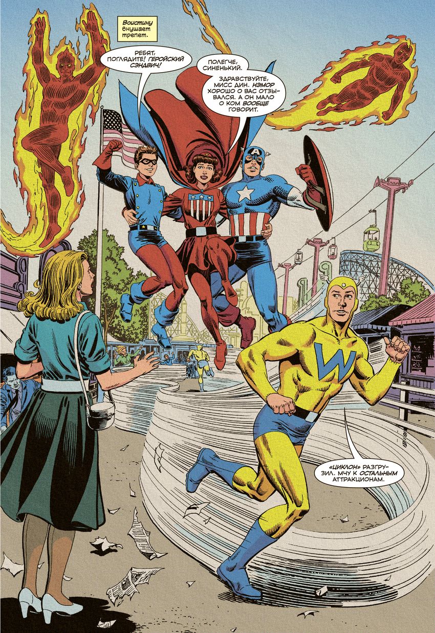 Чудесные моменты Marvel. Нэмор Подводник