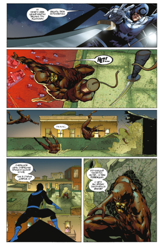 Тёмное правление. Список. Сорвиголова