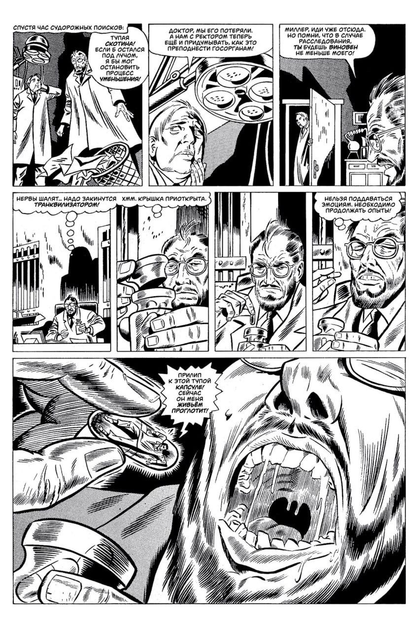 Кошмар. ЭКСКЛЮЗИВНАЯ ОБЛОЖКА EDGE