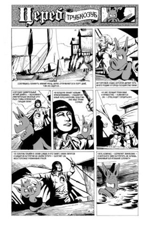 Цереб. Том 2. Мечи Цереба (твёрдый переплёт)