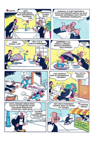 Древние Комиксы. Дятел Вуди. Работник года