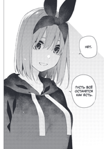 Пять невест. Книга 5