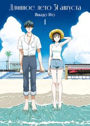 Манга на русском