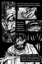 Классика в комиксах. Андреев. Елеазар