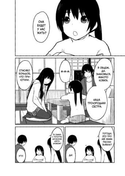 Летающая ведьма. Том 1