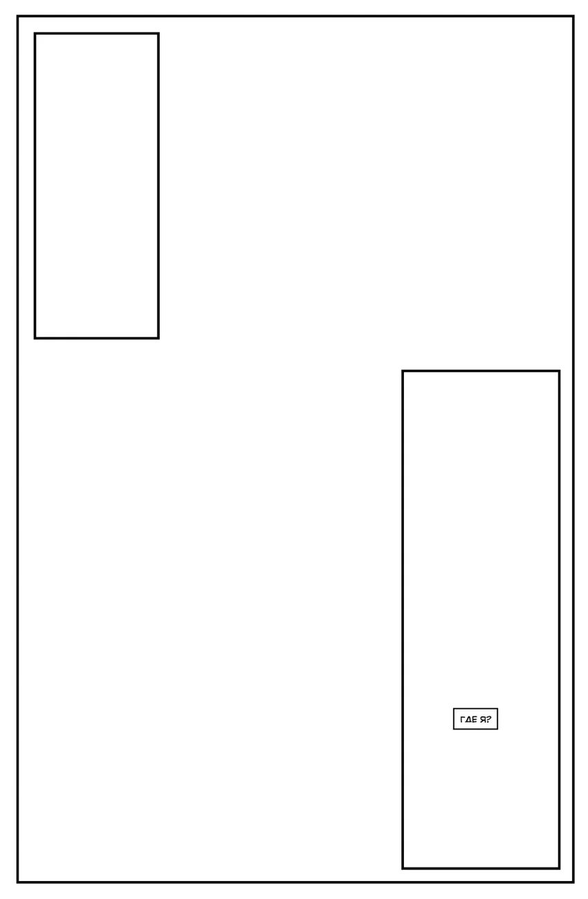 Экслибриум. Жизнь вторая. Том 2: Купель дракона.