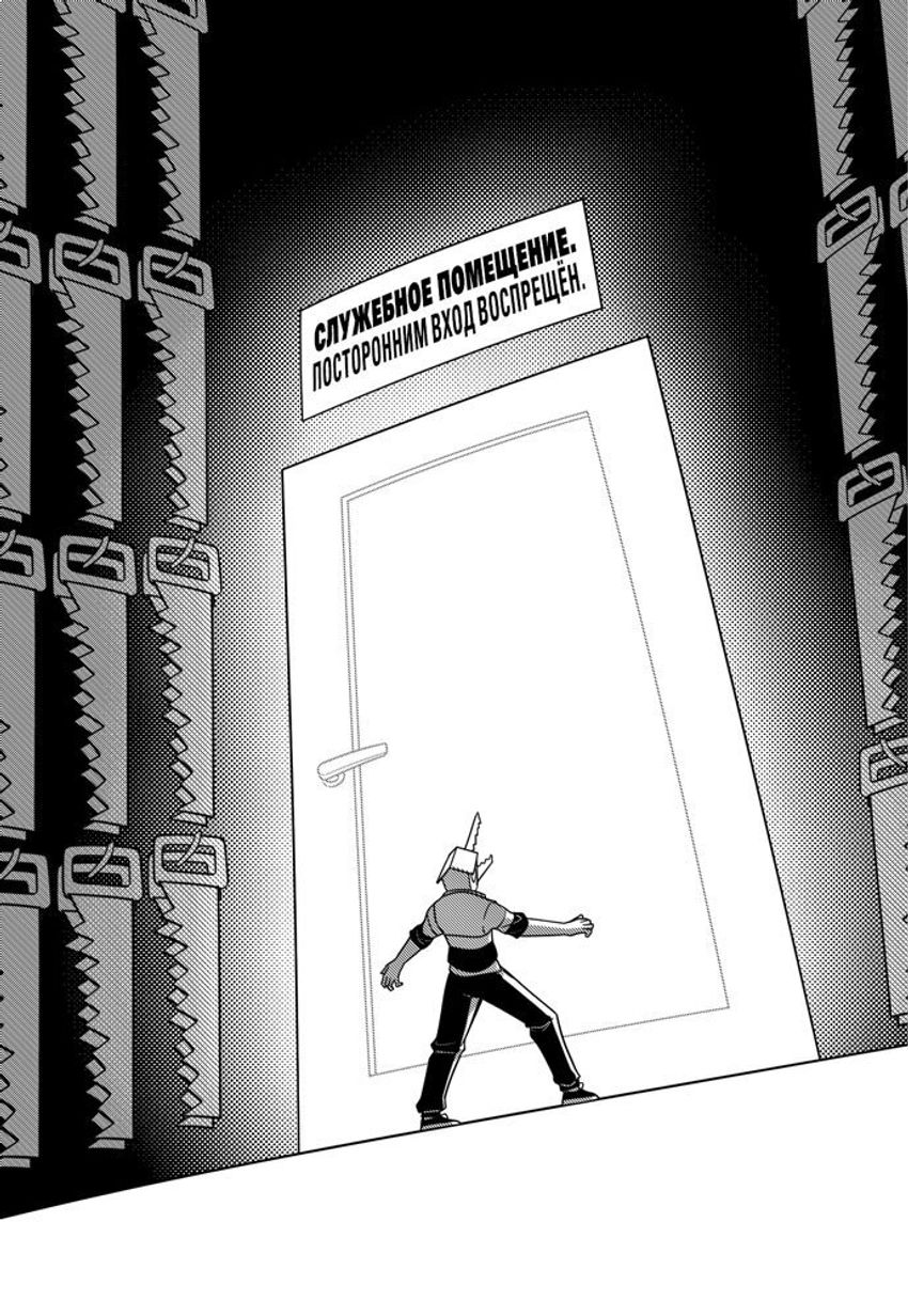 Причудливые авантюры Жожо: Человек-Пила