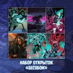 Бесобой Crowdfunding