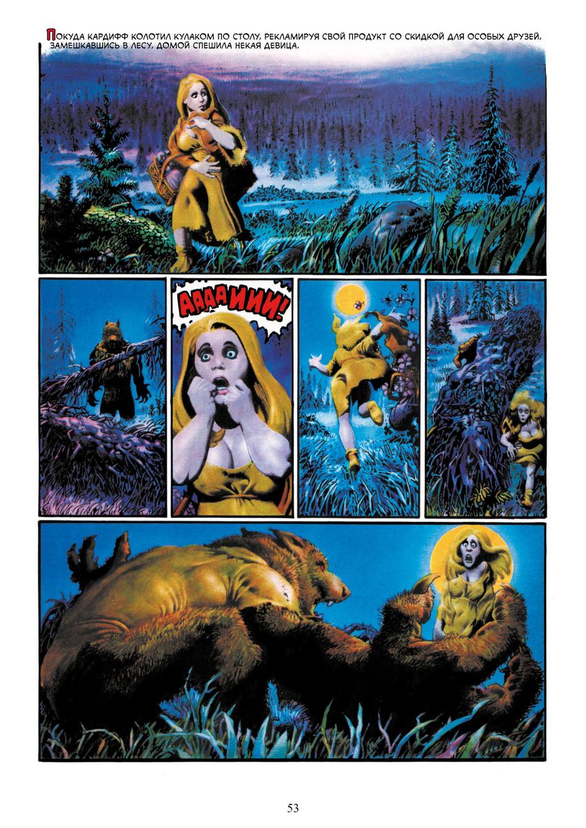 Крипи представляет: Ричард Корбен