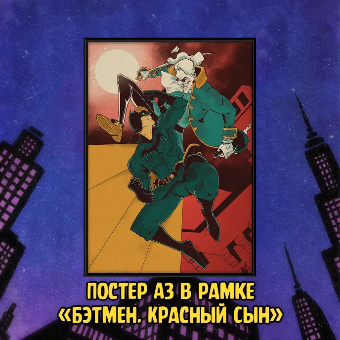 Batman The Animated Series Краудфандинг