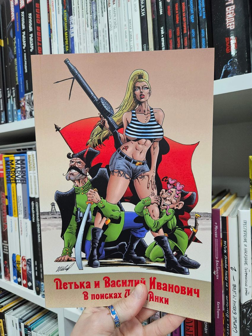 Петька и Василий Иванович. В поисках Анки (Эксклюзив EDGE 16+)