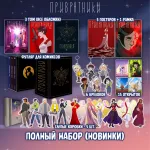 ПРИВРАТНИКИ Краудфандинг