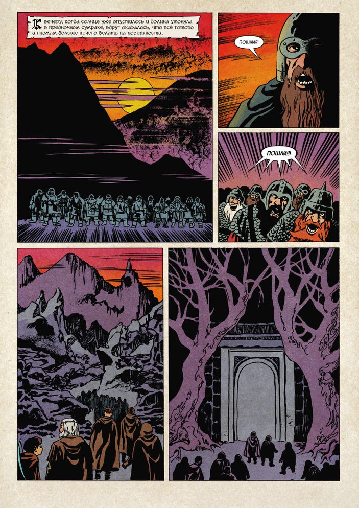 Кольцо тьмы. Эльфийский клинок. Том 2