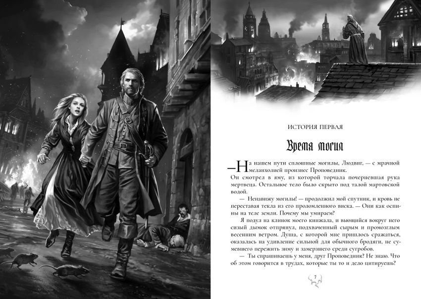 Проклятый горн. Коллекционное издание (открытка в подарок)