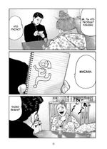 Фейбл. Том 4