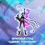 Аркейн. Часовая Бомба Краудфандинг