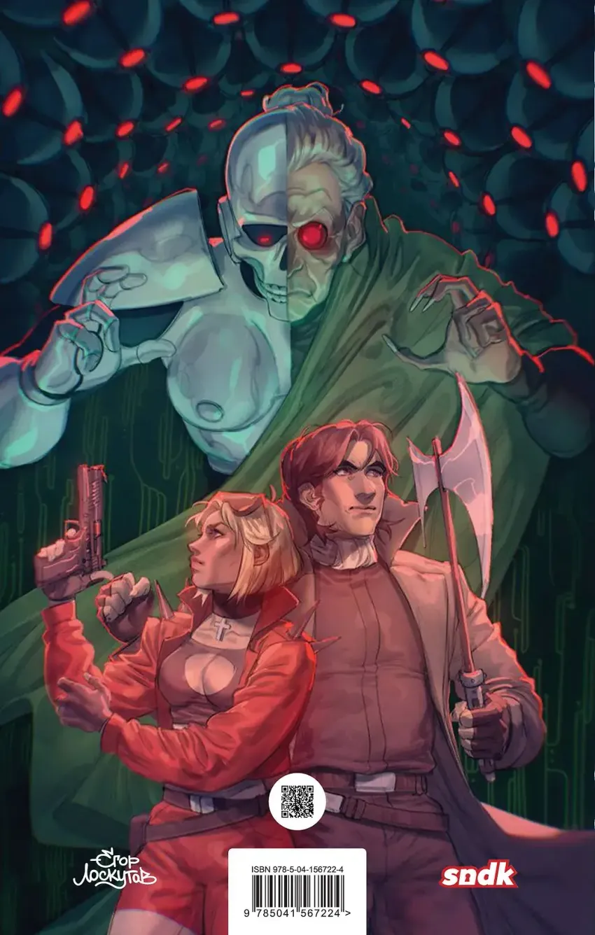 Преступление и наказание