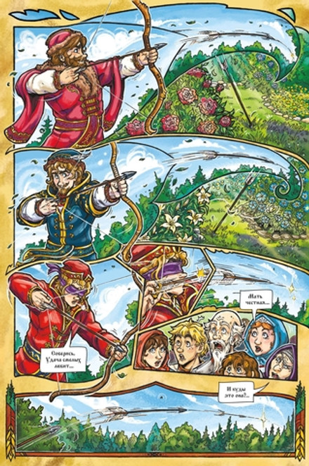 Царевна-лягушка