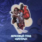 Бесобой Crowdfunding