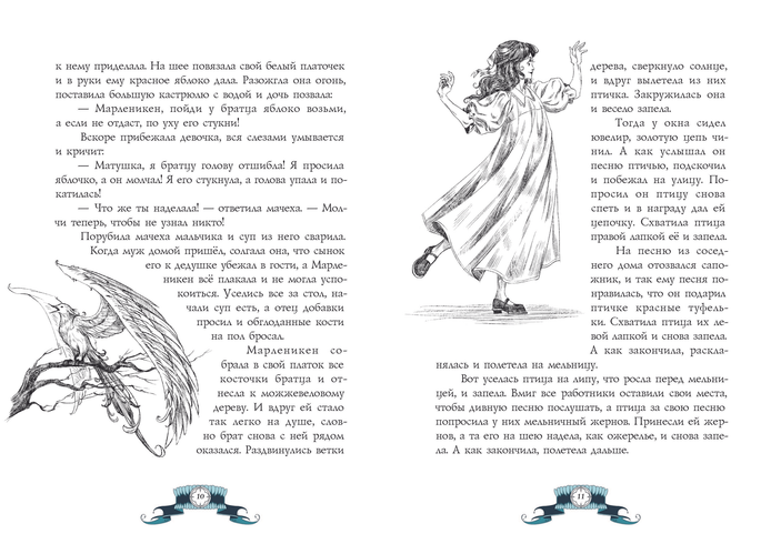 Жуткие сказки на ночь. Коллекционное издание (открытка в подарок)