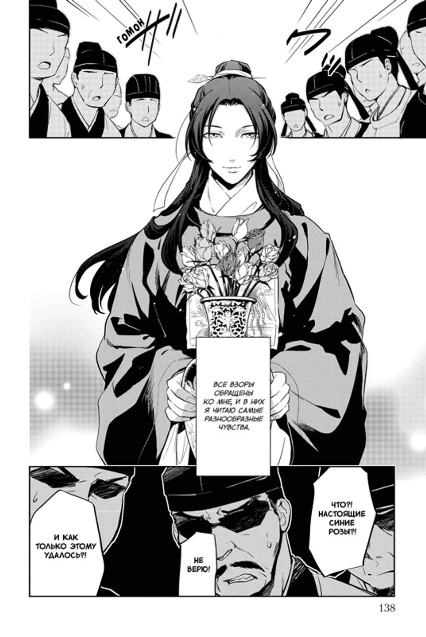 Монолог фармацевта. Том 4