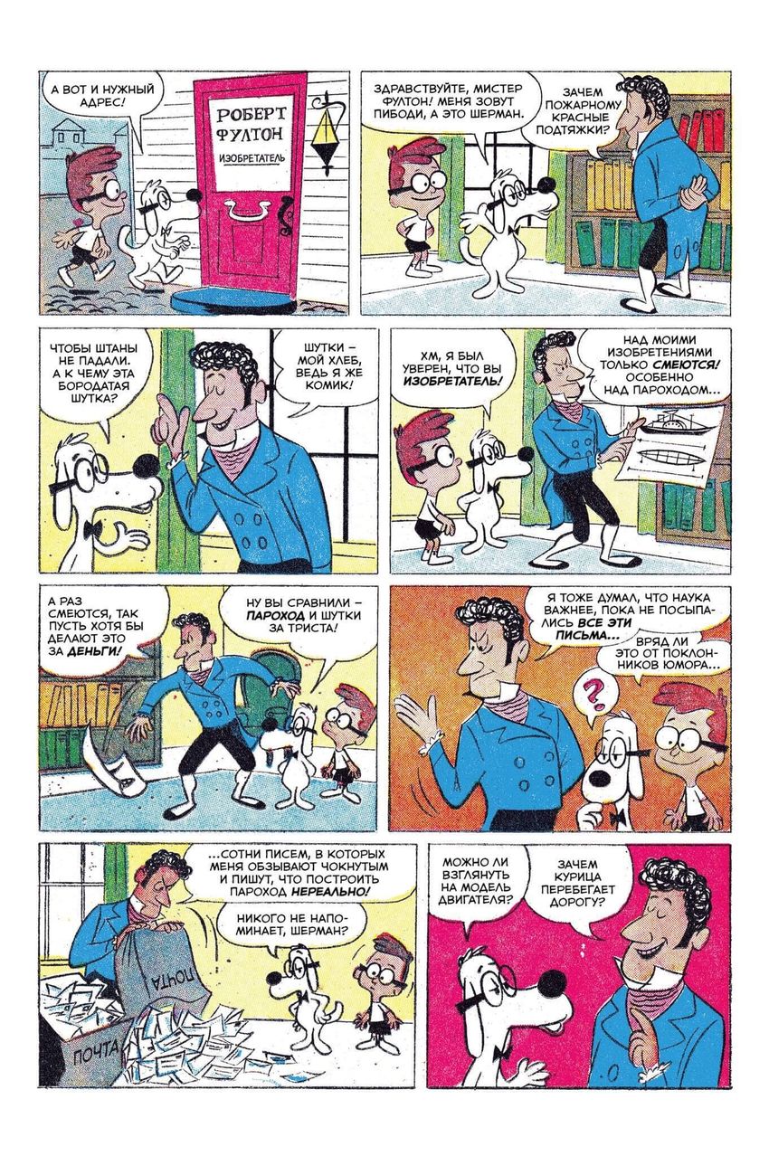 Древние комиксы. Рокки и Буллвинкль. Звезда рок-н-ролла (бланковая обложка)