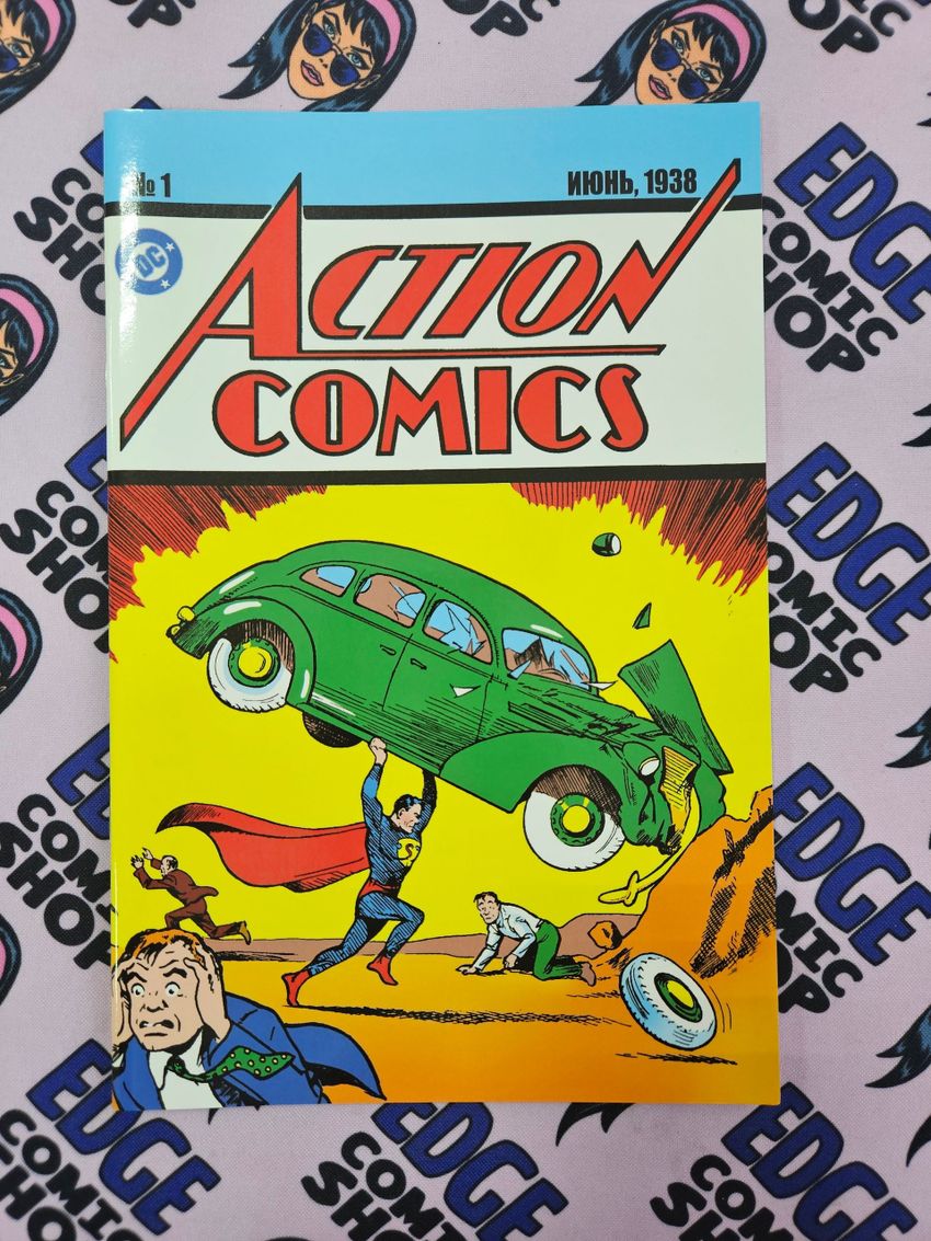 Action Comics #1. Первое появление Супермена