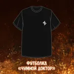 Майор Гром: Чумной Доктор Crowdfunding