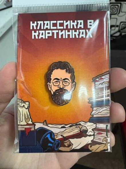 Металлический пин "Классика в комиксах. Чехов"