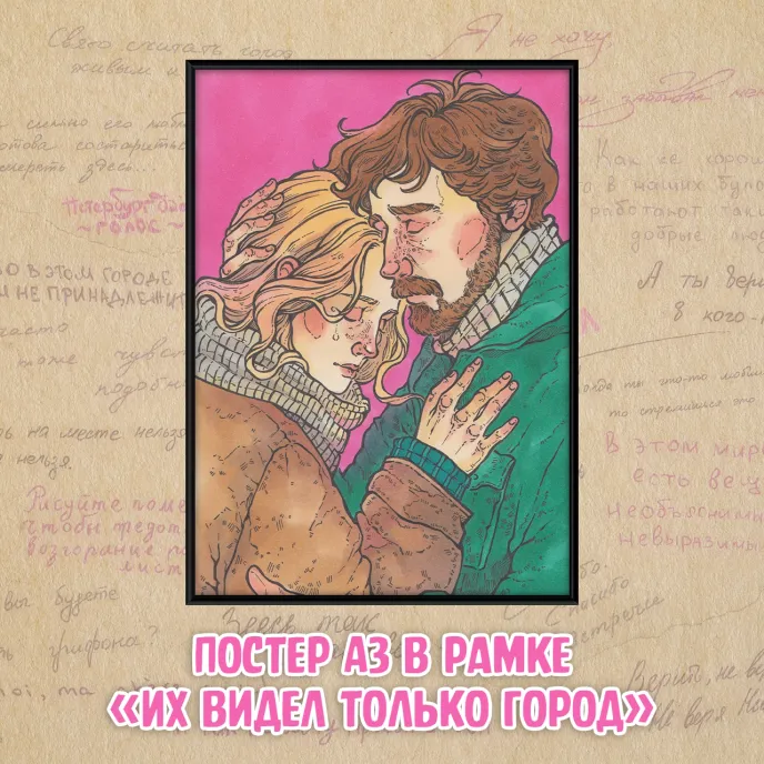 Зеленая Лампочка Crowdfunding