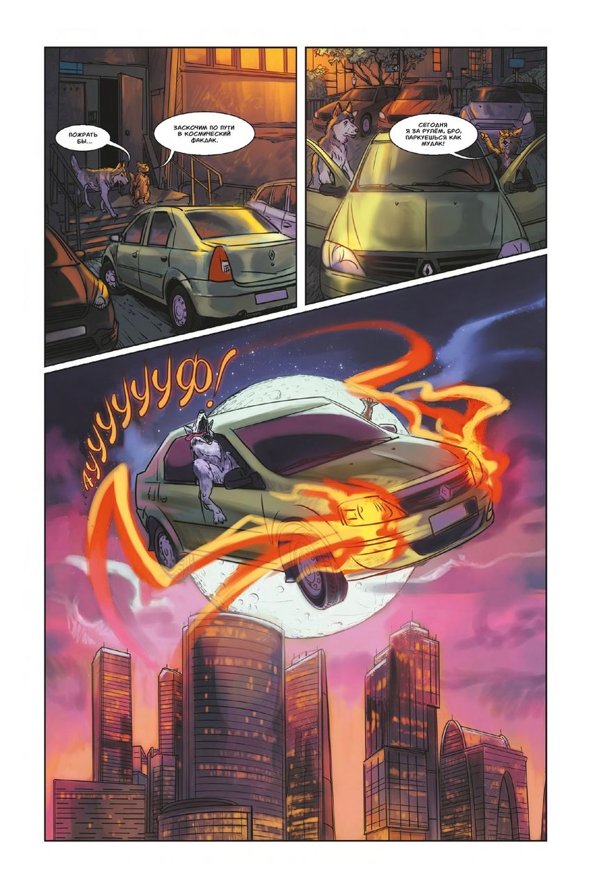 Хорошие Ребята. ЭКСКЛЮЗИВНАЯ ОБЛОЖКА EDGE