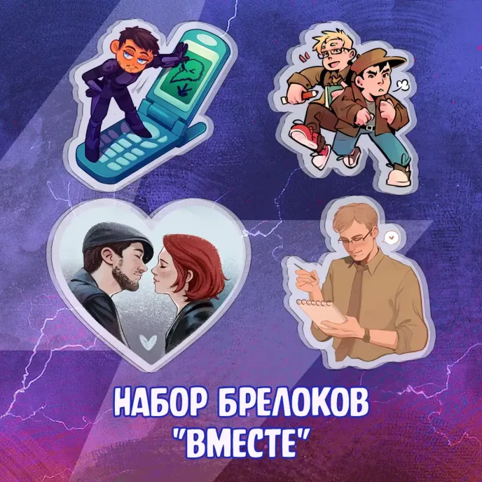 Майор Гром: Fandom Afterparty Crowdfunding