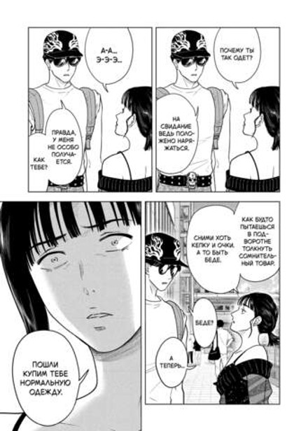 Длинное лето 31 августа. Том 2