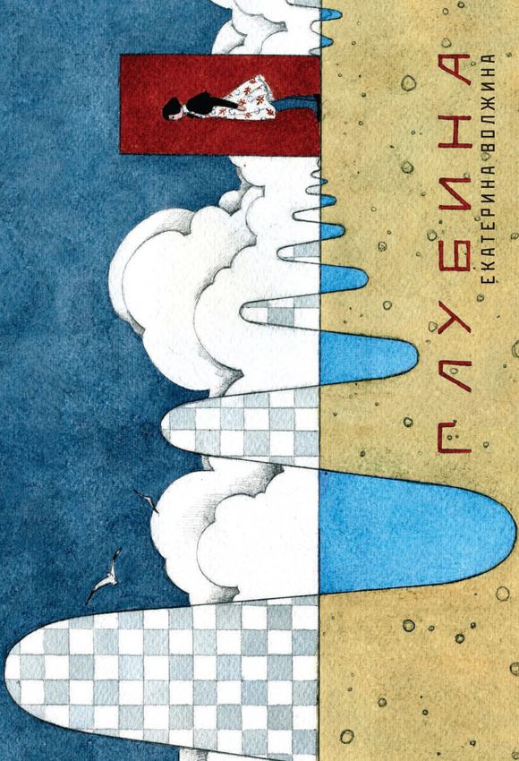 Глубина Глубина