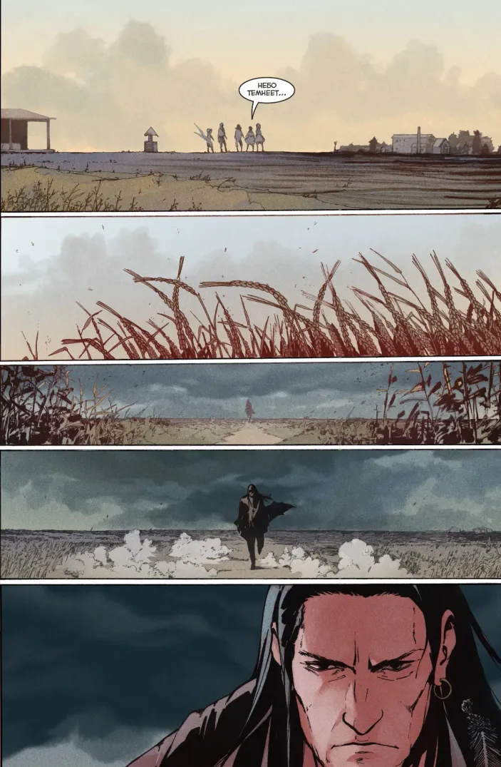 Экслибриум. Том 7: Сказочке конец